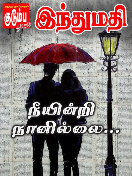 Title details for Neeyindri Naanillai by Indhumathi - Available